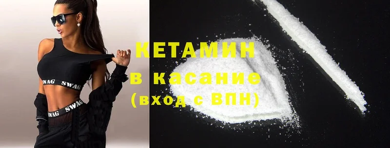 Кетамин ketamine  где купить наркоту  Заинск 